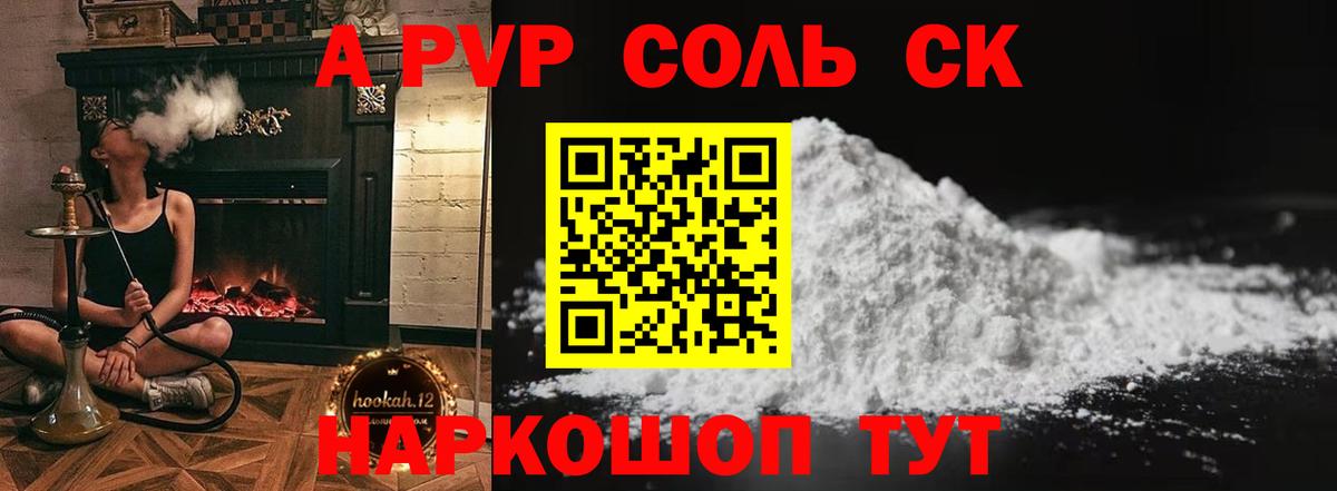 Alfa_PVP VHQ Урай
