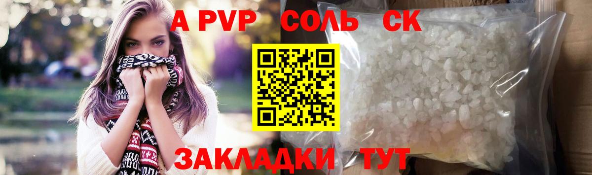 Урай  Alpha PVP СК КРИС  Alpha PVP Соль  Вход с VPN 