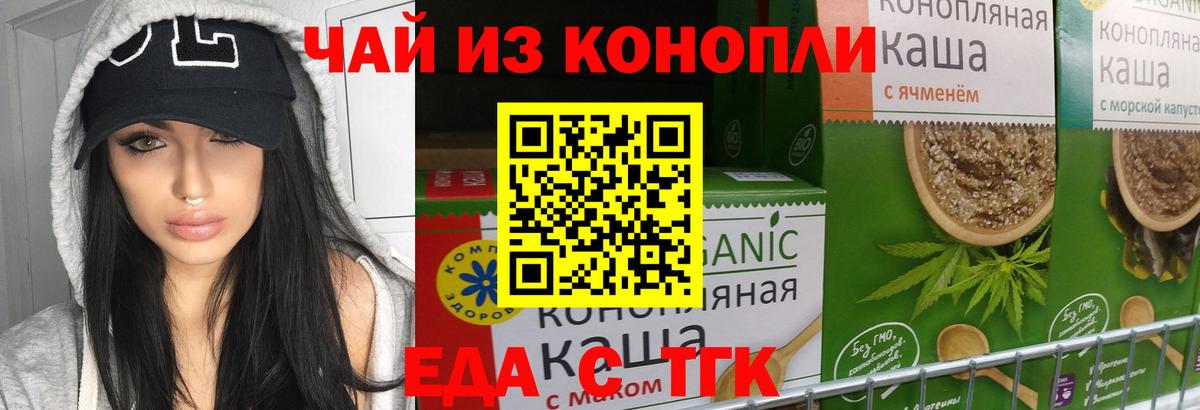 Урай  Cannafood марихуана  Вход с VPN 
