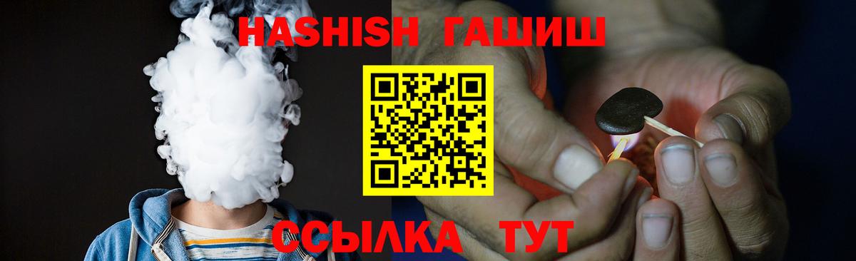 Урай  ГАШИШ  Вход с VPN  Гашиш убойный  ГАШ hashish 