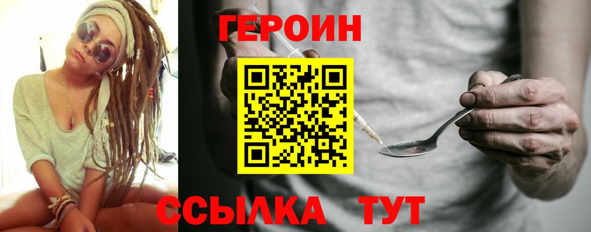 ГЕРОИН  ГЕРОИН гречка  Вход с VPN  Урай 