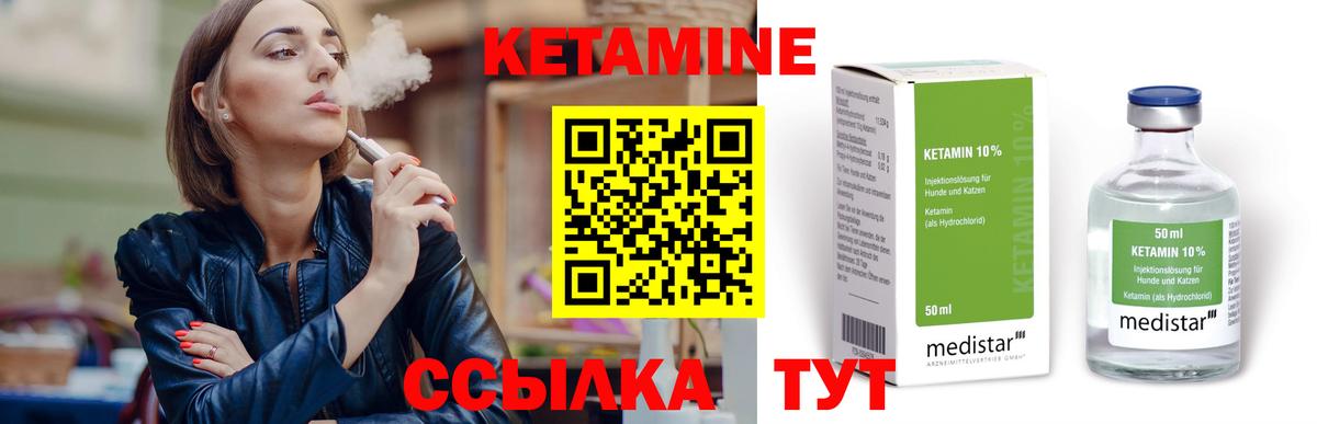 Урай  КЕТАМИН VHQ  Вход с VPN  Кетамин ketamine 