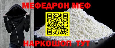 мефедрон мука Малоярославец