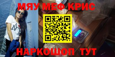 мефедрон мука Малоярославец