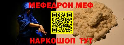мефедрон мука Малоярославец