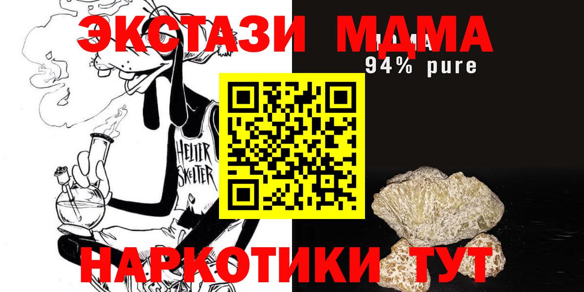 МДМА  МДМА кристаллы  MDMA кристаллы  Вход с VPN  Урай 