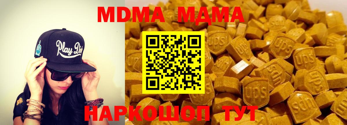 МДМА молли Урай