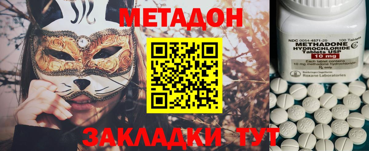 Урай  МЕТАДОН methadone    ONION  Вход с VPN  МЕТАДОН VHQ 