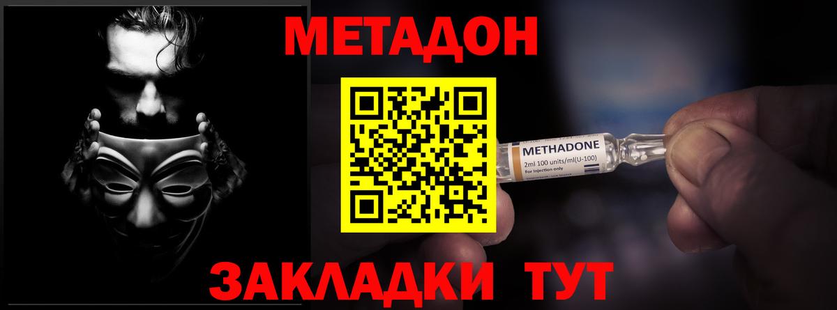 МЕТАДОН мёд Урай