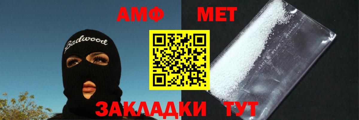 Метамфетамин кристалл Урай