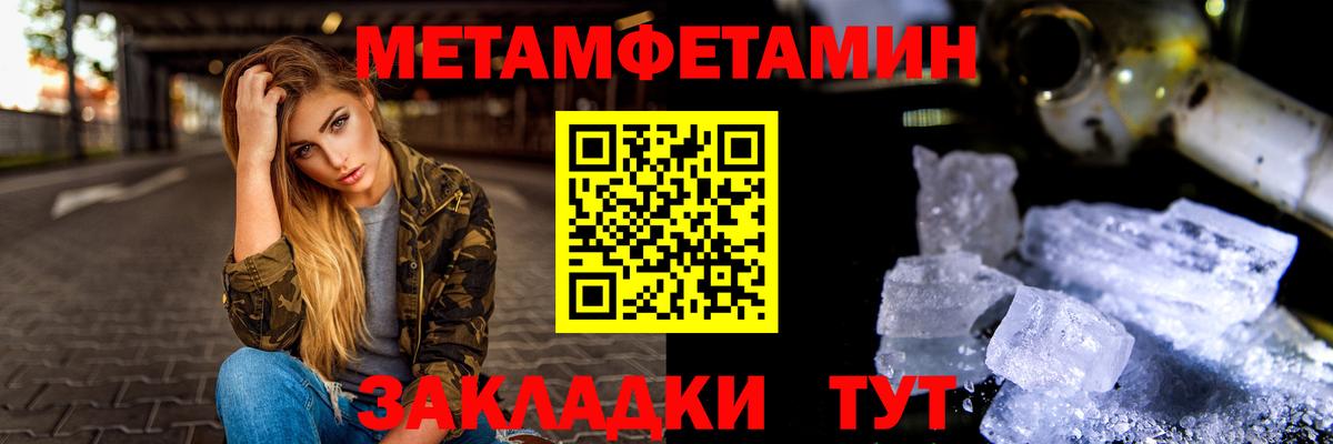 Метамфетамин Декстрометамфетамин 99.9%  Вход с VPN  Урай 
