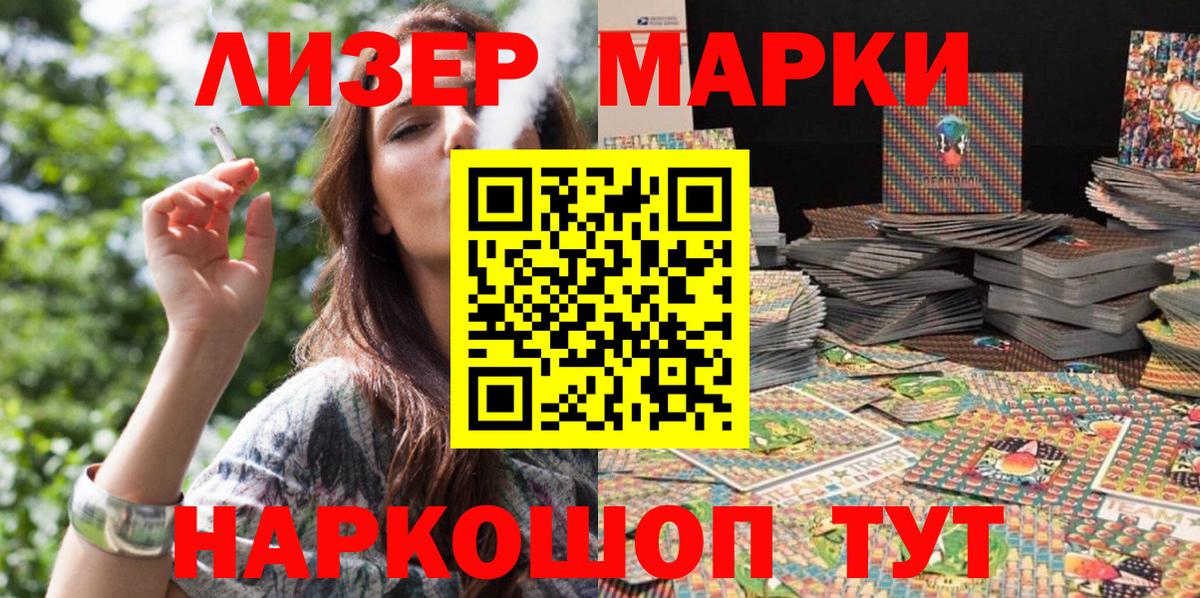 купить   Наркотические марки 1500мкг  Урай  Вход с VPN  Наркотические марки 1500мкг 