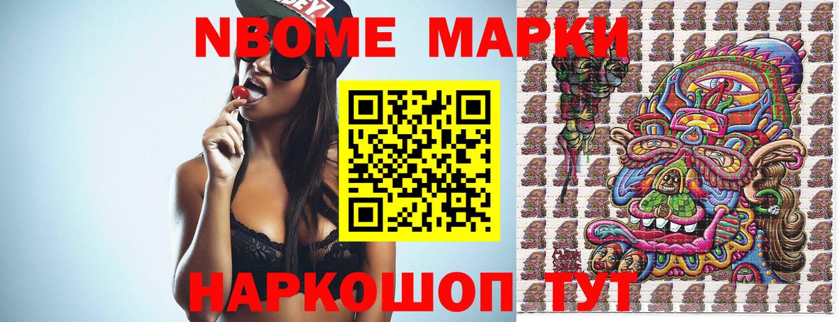 Наркотические марки 1500мкг Урай