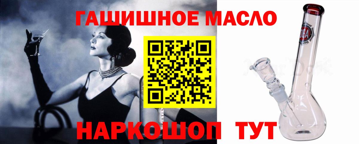 Урай  Дистиллят ТГК гашишное масло  Вход с VPN  ТГК вейп 