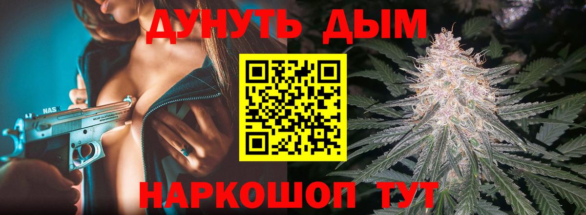 МАРИХУАНА план  Канабис MAZAR  Марихуана AK-47  Урай  Вход с VPN 