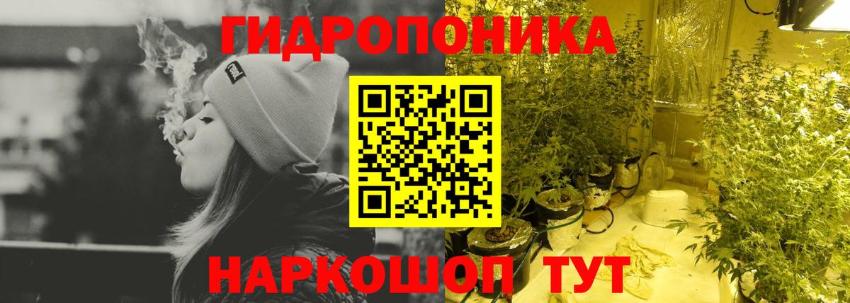 МАРИХУАНА планчик Урай